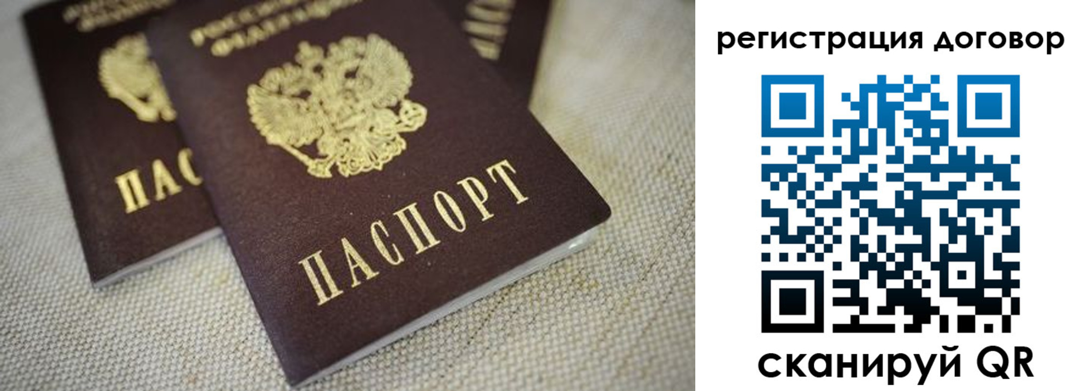 временная регистрация госуслуги в Биробиджане