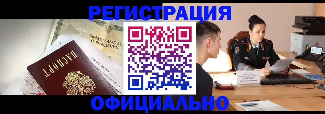 найти адрес прописки в Биробиджане