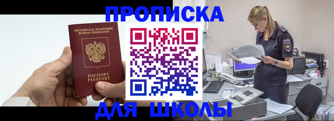 временная регистрация госуслуги в Биробиджане