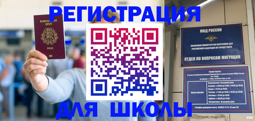 регистрация для дет. сада в Биробиджане