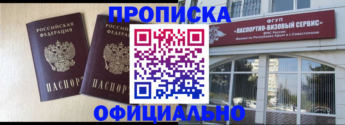 регистрация для дет. сада в Биробиджане