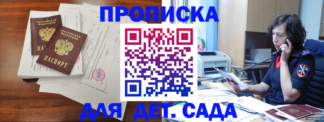 временная регистрация адрес в Биробиджане