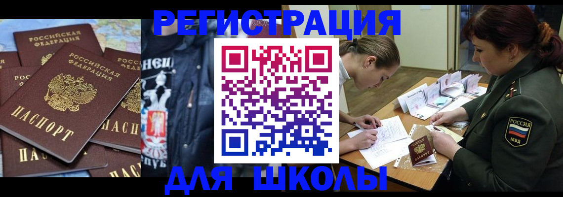 прописка в квартире в Биробиджане